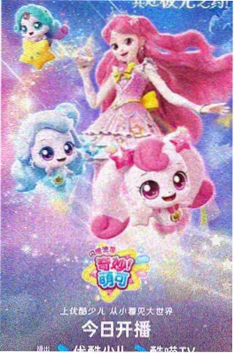 纸鸢与海文艺水彩动漫免费观看海报
